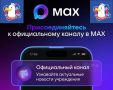 Официальный канал Краевого детского центра «Юнга» в мессенджере MAX!