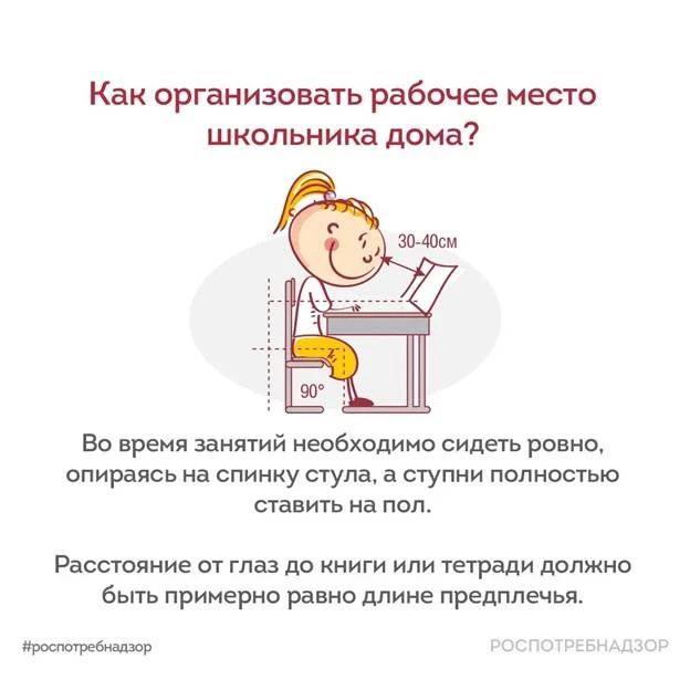 Как сделать рабочее место школьника удобным? Как сделать рабочее место школьника удобным?
