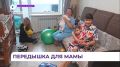 Во Владивостоке запустили программу «Социальная няня» для многодетных семей