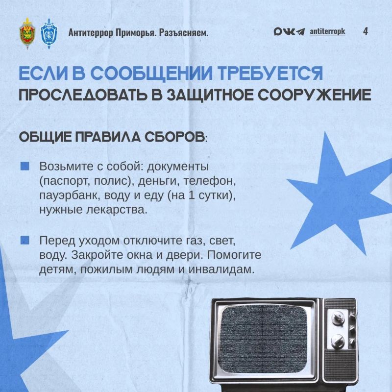 Слышите звук сирены?. Сигнал «внимание всем» не означает бежать и прятаться! В карточках рассказали, что делать и как себя вести! Слышите звук сирены?. Сигнал «внимание всем» не означает бежать и прятаться! В карточках рассказали, что делать и как себя вести!