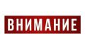 Уважаемые жители Уссурийского городского округа!