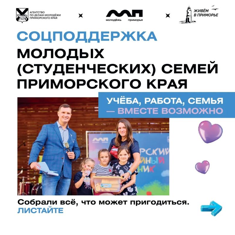 Семья — это поддержка, забота и люди, с которыми хочется разделять самые важные моменты жизни