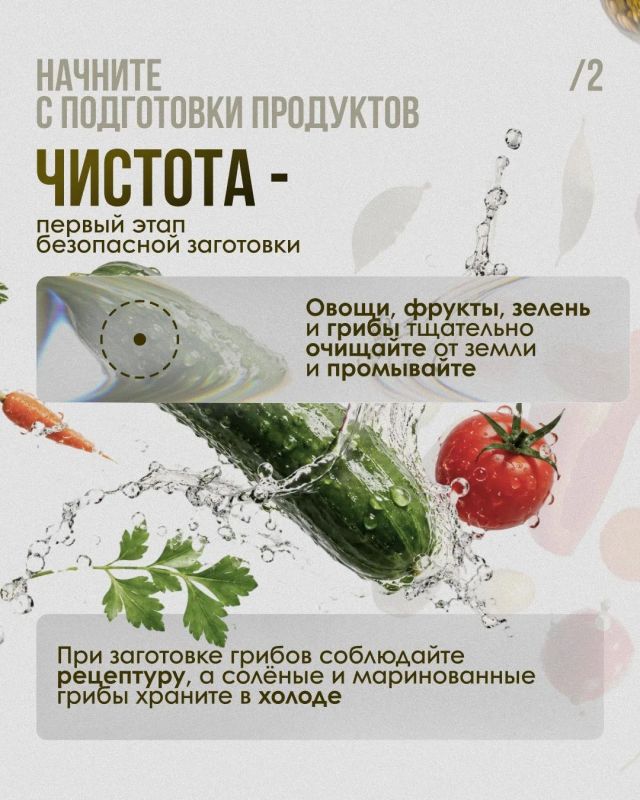 Консервируем безопасно. В конце лета в Приморье традиционно начинается сезон домашних заготовок Консервируем безопасно. В конце лета в Приморье традиционно начинается сезон домашних заготовок