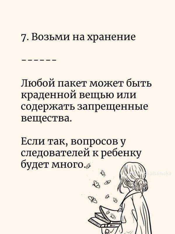 Когда подросток должен сказать друзьям НЕТ Когда подросток должен сказать друзьям НЕТ