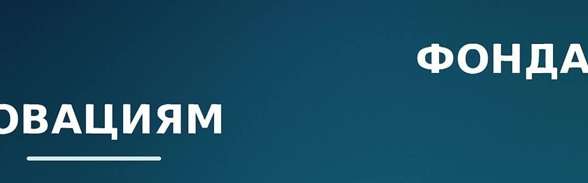 5 приморских проектов стали победителями конкурса «УМНИК»