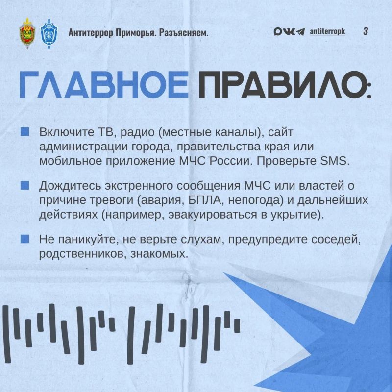Слышите звук сирены?. Сигнал «внимание всем» не означает бежать и прятаться! В карточках рассказали, что делать и как себя вести! Слышите звук сирены?. Сигнал «внимание всем» не означает бежать и прятаться! В карточках рассказали, что делать и как себя вести!