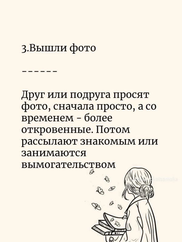 Когда подросток должен сказать друзьям НЕТ Когда подросток должен сказать друзьям НЕТ