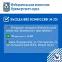 18 августа 2026 года в 16:00 по адресу: город Владивосток, Светланская, 22, каб