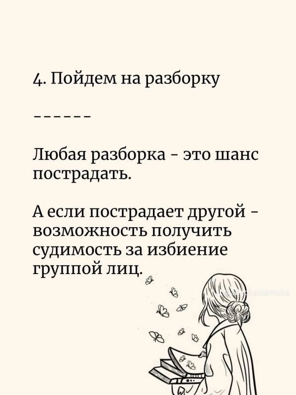 Когда подросток должен сказать друзьям НЕТ Когда подросток должен сказать друзьям НЕТ