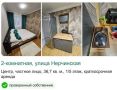 Во Владивостоке туристку поставили «на счетчик» во время аренды квартиры