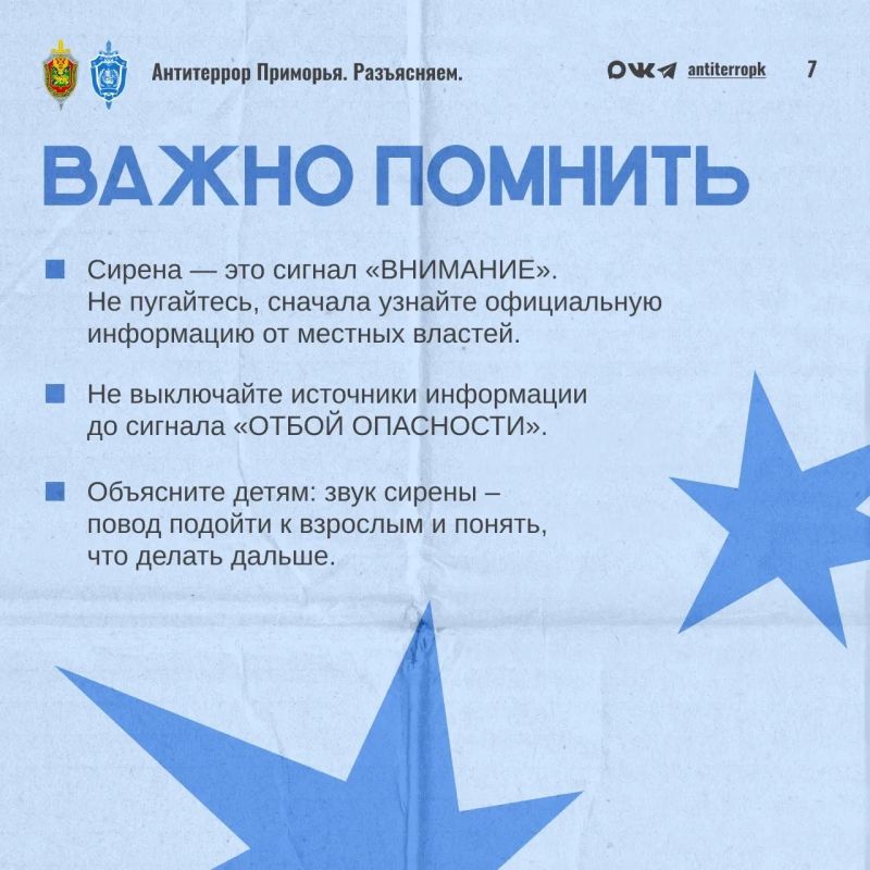 Слышите звук сирены?. Сигнал «внимание всем» не означает бежать и прятаться! В карточках рассказали, что делать и как себя вести! Слышите звук сирены?. Сигнал «внимание всем» не означает бежать и прятаться! В карточках рассказали, что делать и как себя вести!