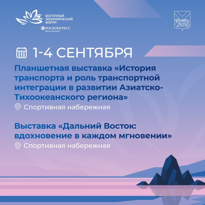 Выбирайте, что посетить во время культурной программы ВЭФ Выбирайте, что посетить во время культурной программы ВЭФ