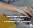 Личные кабинеты помогают взаимодействовать с налоговыми органами дистанционно