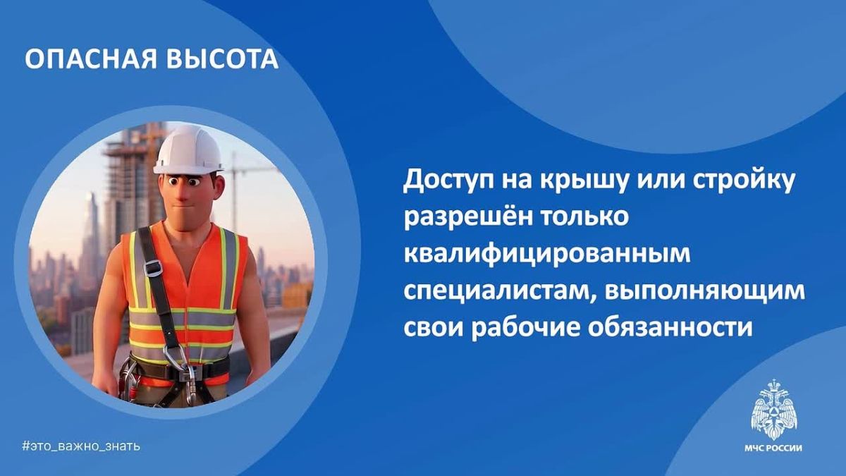 Опасная высота: игры, которые не прощают ошибок