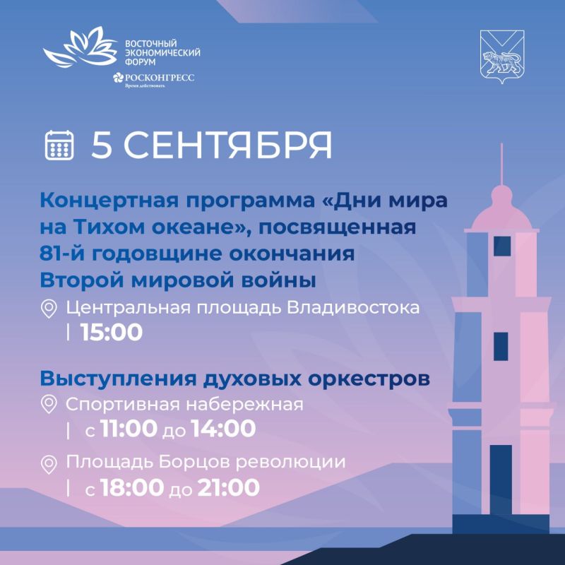Выбирайте, что посетить во время культурной программы ВЭФ Выбирайте, что посетить во время культурной программы ВЭФ
