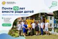 Почти десять лет вместе ради детей: «Дорога жизни» снова в «Солнышке»