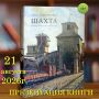 В Находке представят новый сборник произведений Александра Плетнева