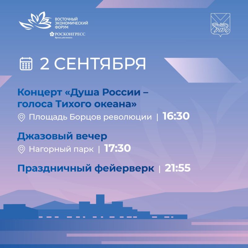 Выбирайте, что посетить во время культурной программы ВЭФ Выбирайте, что посетить во время культурной программы ВЭФ