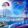 РТРС отметил своё 25-летие