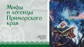 Приморье, каким его увидела молодёжь