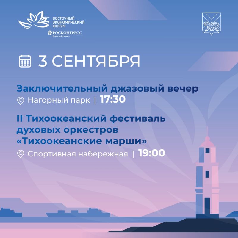 Выбирайте, что посетить во время культурной программы ВЭФ Выбирайте, что посетить во время культурной программы ВЭФ