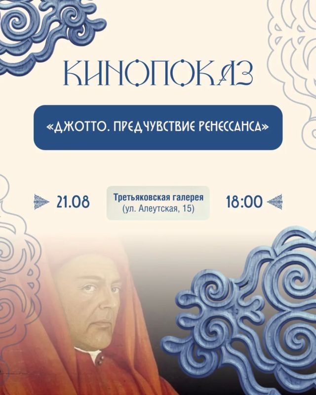 Фильм о художнике, изменившем искусство
