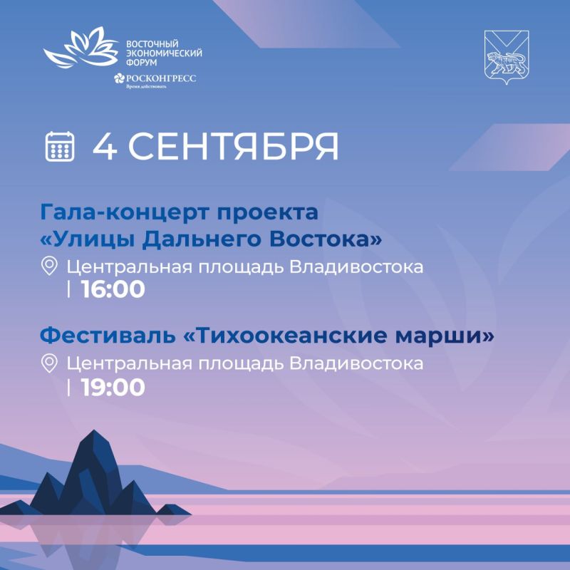 Выбирайте, что посетить во время культурной программы ВЭФ Выбирайте, что посетить во время культурной программы ВЭФ