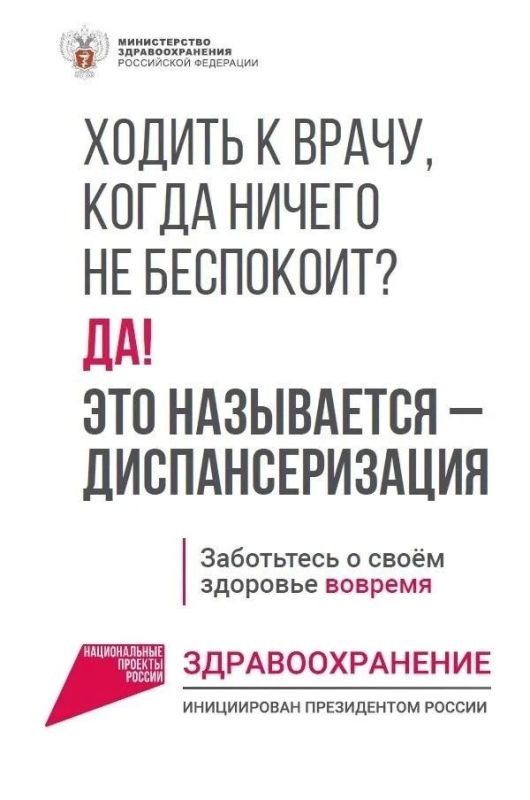Диспансеризация — простой шаг к заботе о здоровье