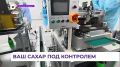 Завод в Приморье готовится к выпуску инновационных диабетических тестполосок и глюкометров