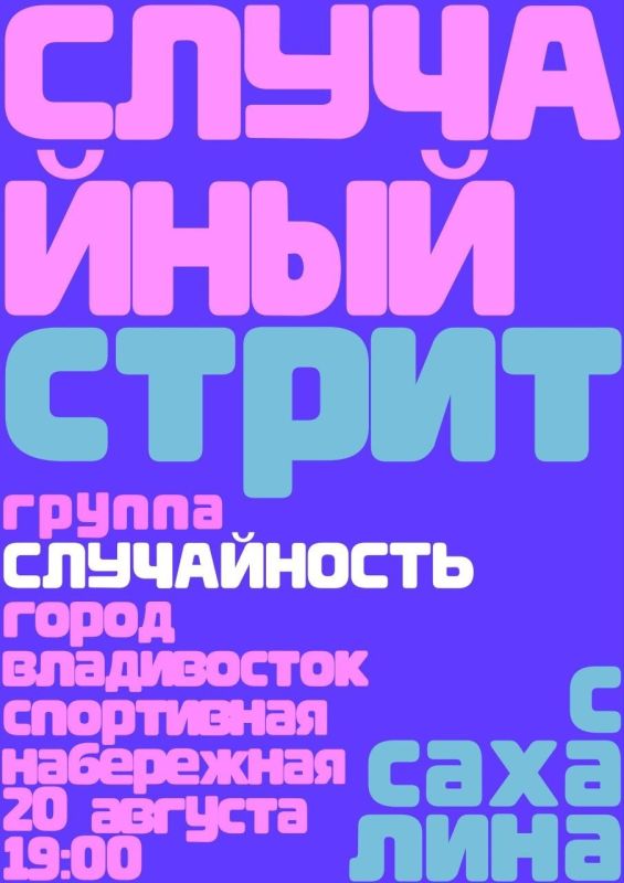 Сегодня на набережной Спортивной гавани выступит группа «Случайность»