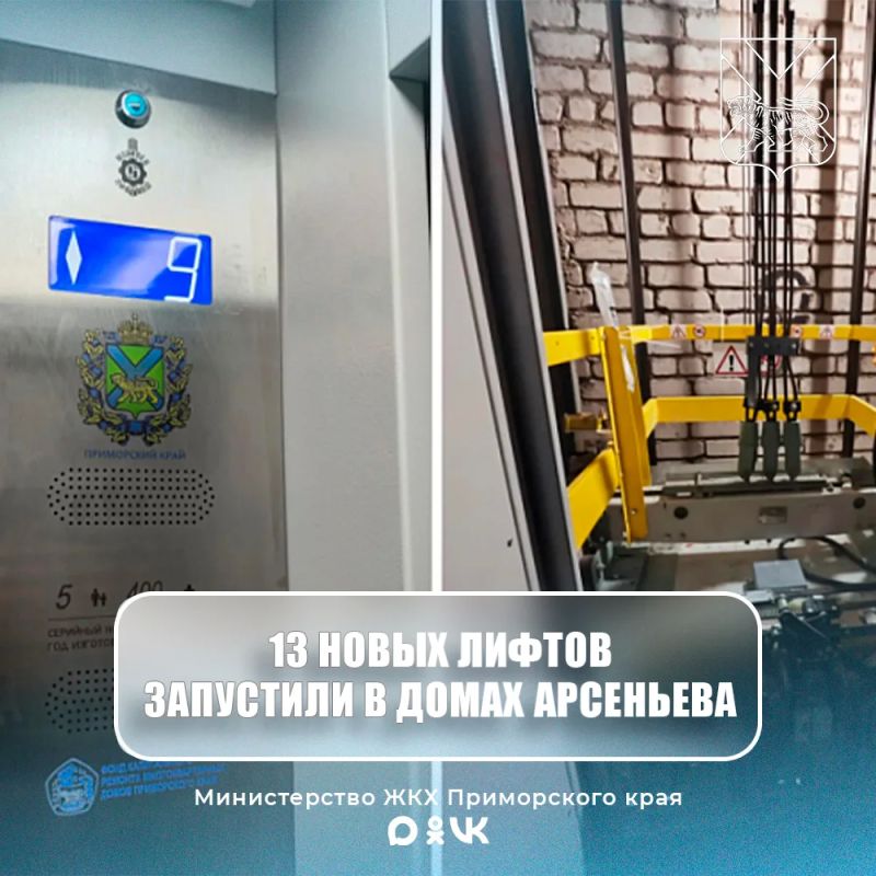 Новое оборудование установили в четырёх многоквартирных домах на улицах Жуковского и Ломоносова в Арсеньеве