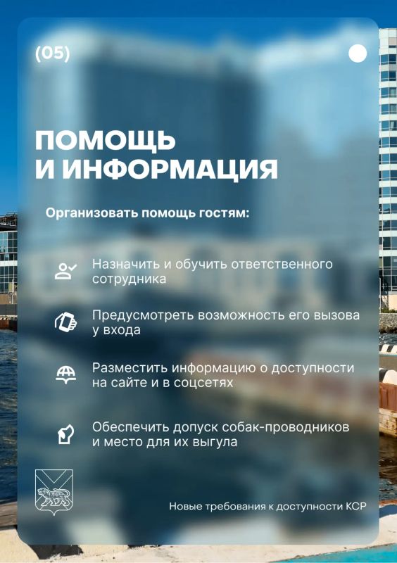 Новые требования к доступности средств размещения Новые требования к доступности средств размещения
