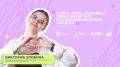 Волонтёрство, которое помогает заботиться о здоровье