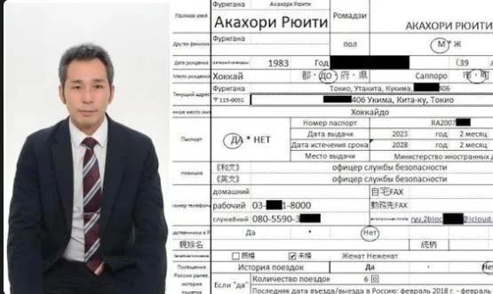 Японские шпионы провалили свою миссию на Дальнем Востоке