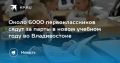 ����� 6000 ��������������� ����� �� ����� � ����� ������� ���� �� ������������
