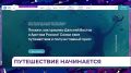 В Приморье продолжается приём заявок на участие в конкурсе «Дальний Восток – земля приключений»