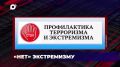О профилактике экстремизма и защите от мошенников — в программе «В порядке» на ОТВ
