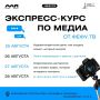 В медиа с нуля: мастер-классы от ФЕФУ.ТВ
