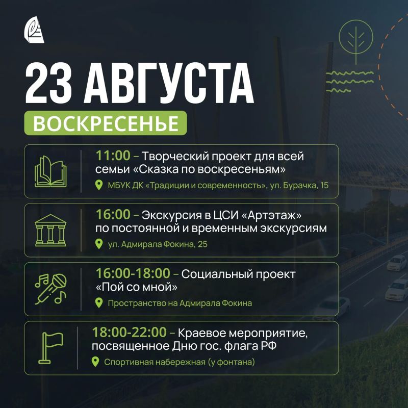 #СГТ_РЕКОМЕНДУЕТ : День Государственного флага России #СГТ_РЕКОМЕНДУЕТ : День Государственного флага России