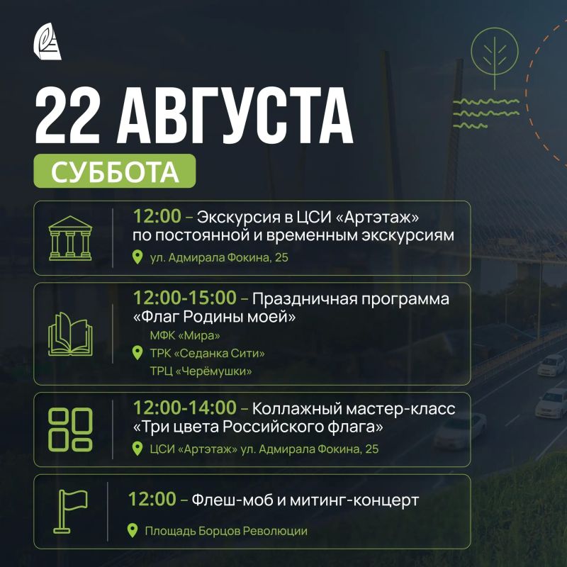 #СГТ_РЕКОМЕНДУЕТ : День Государственного флага России #СГТ_РЕКОМЕНДУЕТ : День Государственного флага России