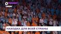 Школьница из Находки стала финалистом всероссийского конкурса «Большая перемена»