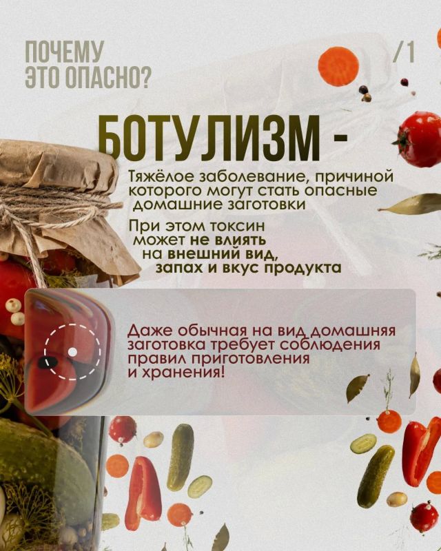 Привычные нам закатки могут быть источником опасности Привычные нам закатки могут быть источником опасности