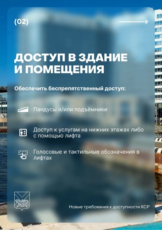 Новые требования к доступности средств размещения Новые требования к доступности средств размещения