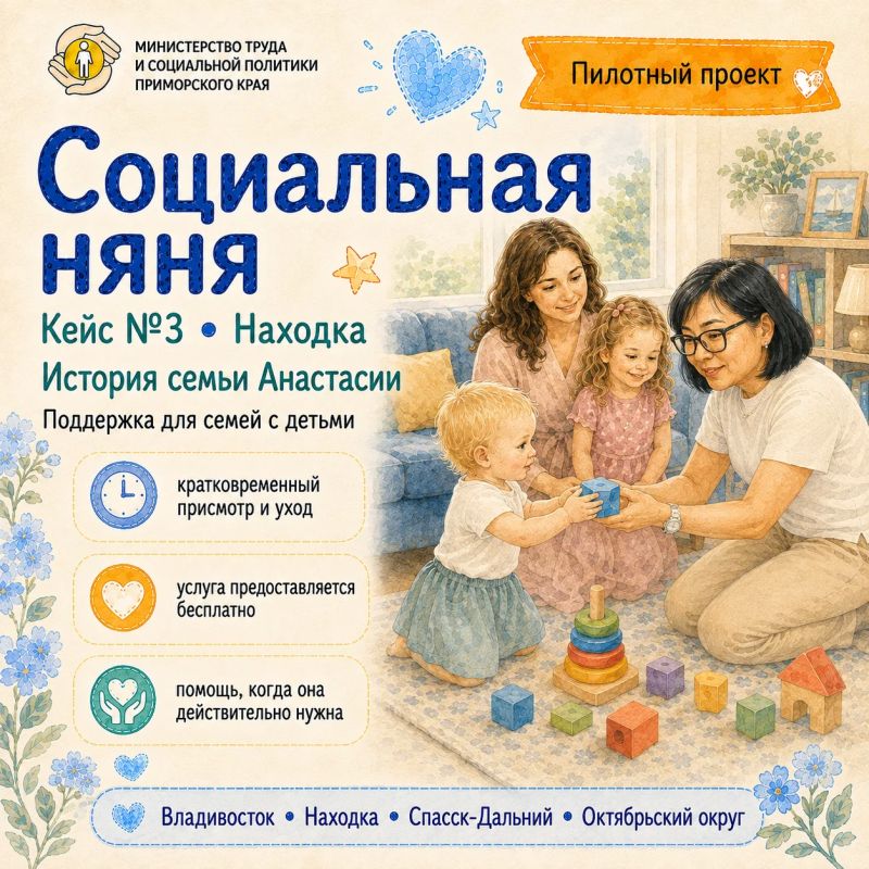 Социальная няня: когда несколько свободных часов решают многое