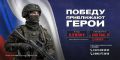 Защити свою страну и обеспечь себе и своей семье надежное будущее!