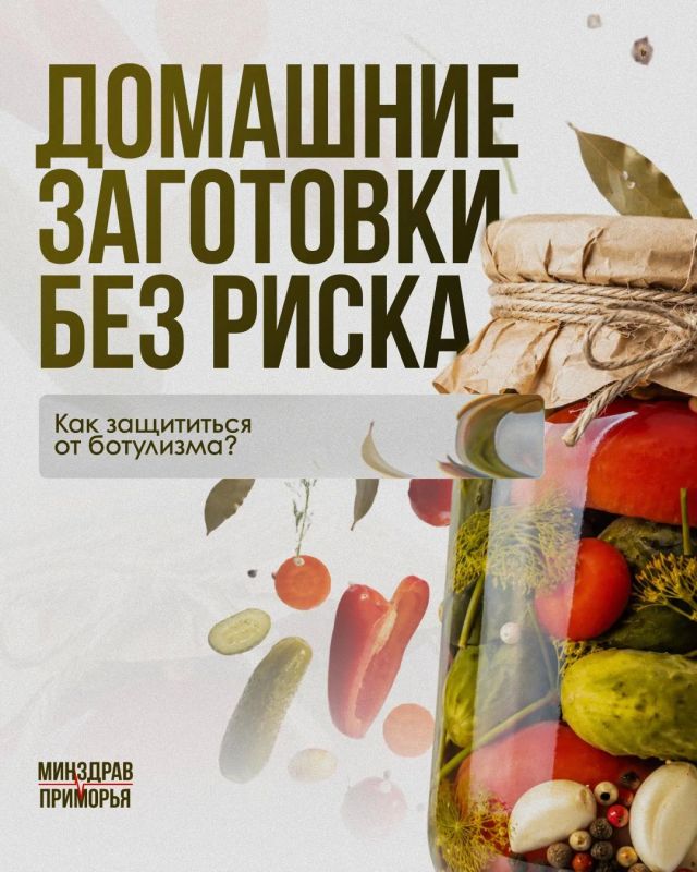 Привычные нам закатки могут быть источником опасности