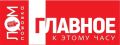 ЛОМОВКА. ГЛАВНОЕ К 8-00:. Небензя: Россия не планирует проводить массовую мобилизацию, так как в ней нет необходимости