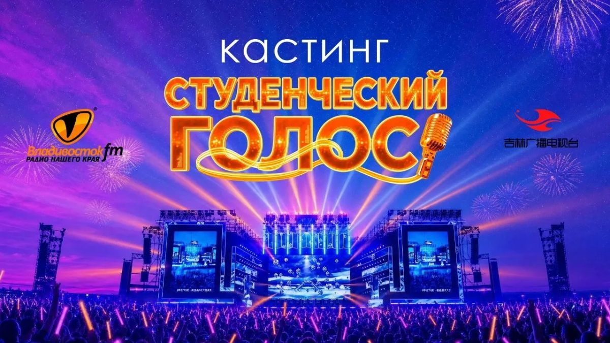 Большая трансляция на телеканале "Восток 24"