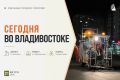 Начинаем день с дорожных дел