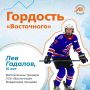 Воспитанник ЛСК «Восточный» выходит на новый спортивный уровень